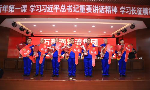 大鸡巴操大奶子在线播放万和通物流集团2022年度总结表彰大会